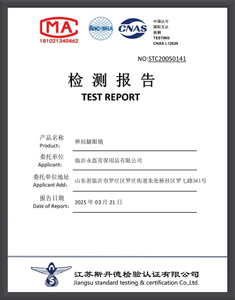  Test Report - Stretch Leg Glasses 